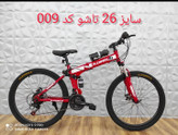 دوچرخه تاشو 26 فول آپشن آلن مکس کمک قفلی تنظیمی