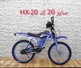 دوچرخه سایز 20 موتوری بولت