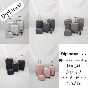 ست چمدان وارداتی نشکن برند diplomat دیپلمات