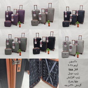 ست چمدان pp مناسب جهیزیه و مهاجرت