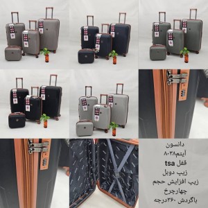 ست چمدان pp مناسب جهیزیه و مهاجرت