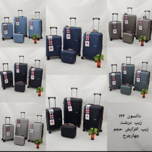 مجموعه ۳ عددی چمدان وارداتی نشکن ضد ضربه پیجون  pigeon