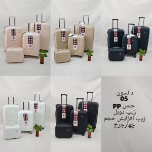ست چمدان خارجی نشکن  pp در ۸ رنگ