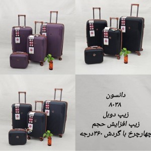 ست چمدان وارداتی برند دانسون رنگبندی