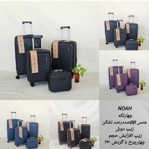 چمدان سایز کوچک  وارداتی نشکن سبک و انعطاف پذیر ده کیلویی
