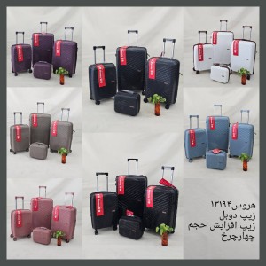 چمدان سایز کوچک  وارداتی نشکن سبک و انعطاف پذیر ده کیلویی