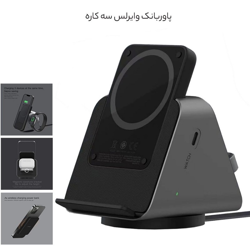 شارژر وایرلس رو میزی 3 کاره پاورولوژی Powerology Qi2-15W Magsafe PWCUWC027