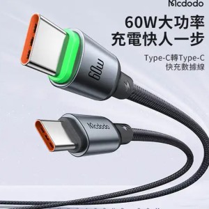کابل شارژ دو سر تایپ سی 60 وات 3 متر مک دودو Mcdodo Cab Luma Type-C Cable CA-6872