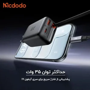 آداپتور دو پورت 35وات با کابل جمع شونده تایپ سی مک دودو Mcdodo FreeGO Charger CH-1280