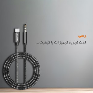 کابل انتقال صدا 3.5 میلی متری به usb-c رسی مدل RH03