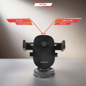 پایه نگهدارنده گوشی موبایل رسی مدل RHO-C29