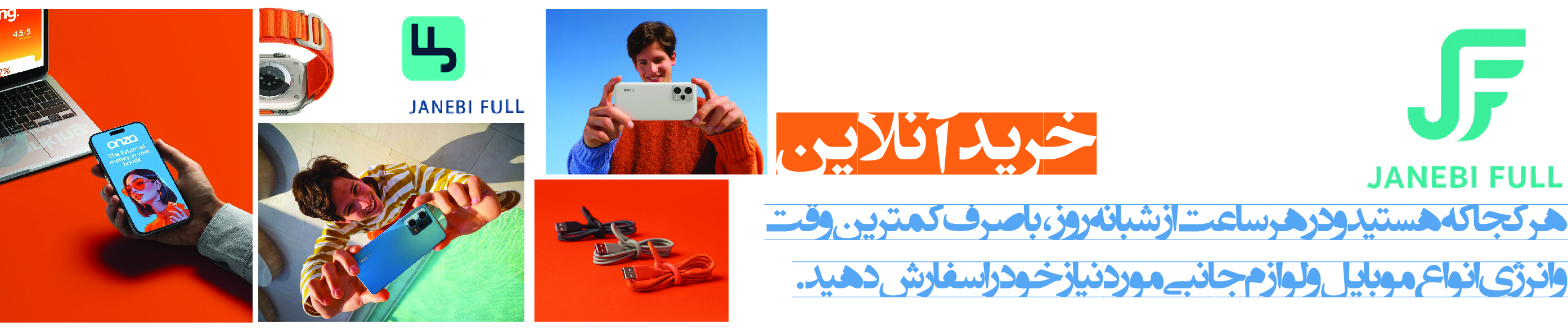خرید آنلاین