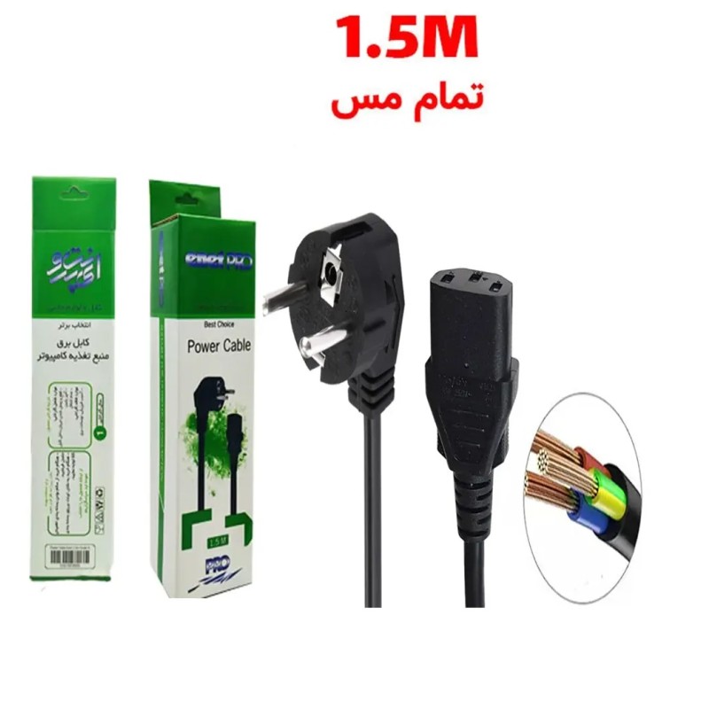 کابل برق 1.5 متری Enet تمام مس