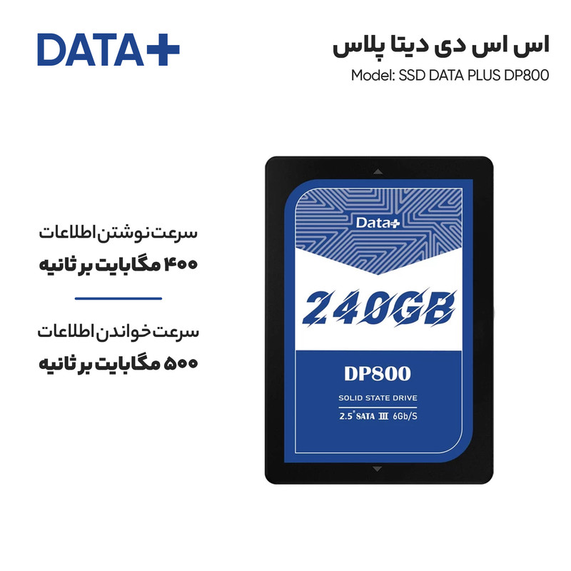حافظه SSD 240GB مدل Data Plus