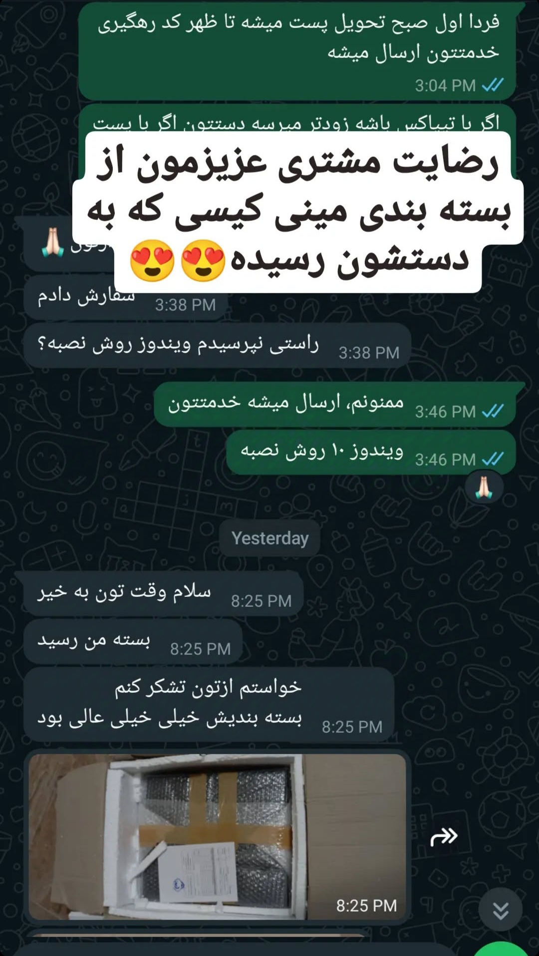 رضایت مشتری از مینی کیس