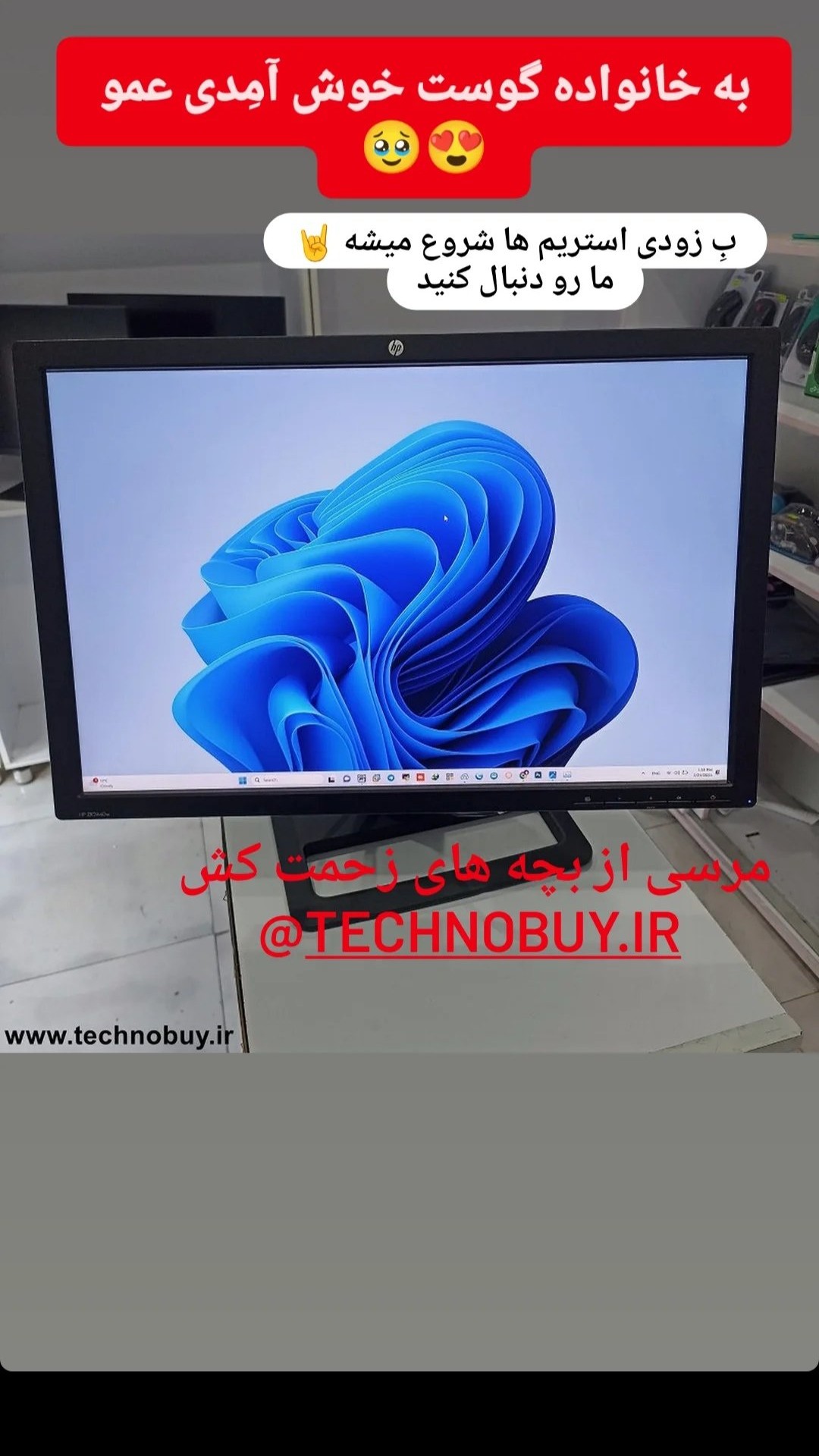 رضایت از مانیتور