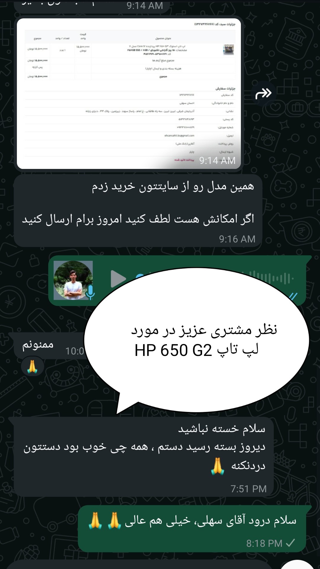 لپ تاپ HP 650 G2