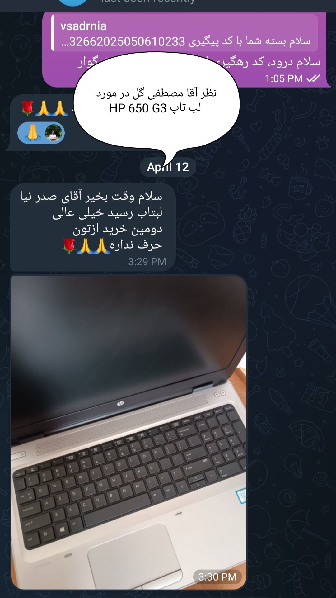 لپ تاپ HP 650 G3