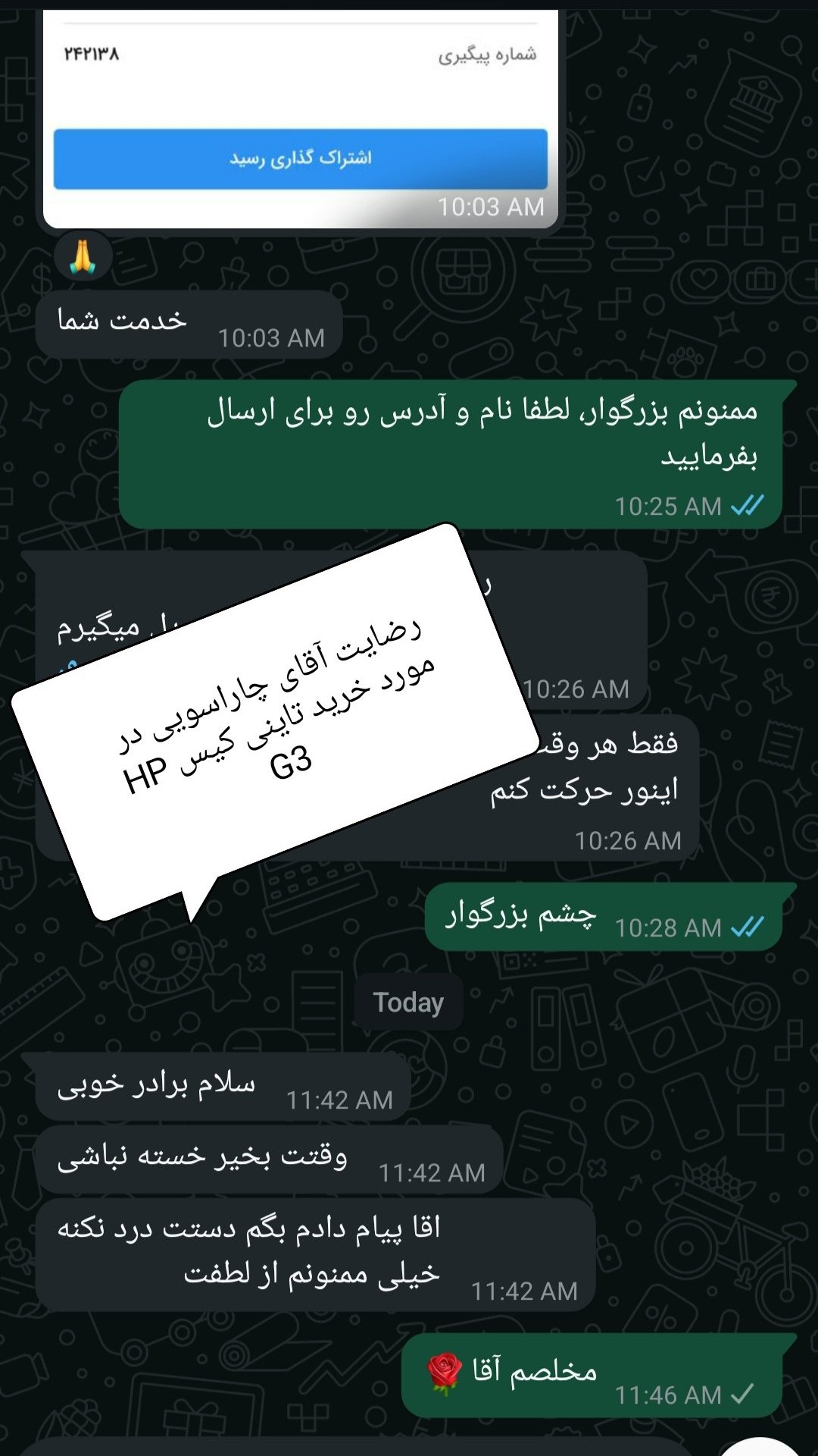 تاینی کیس HP G3