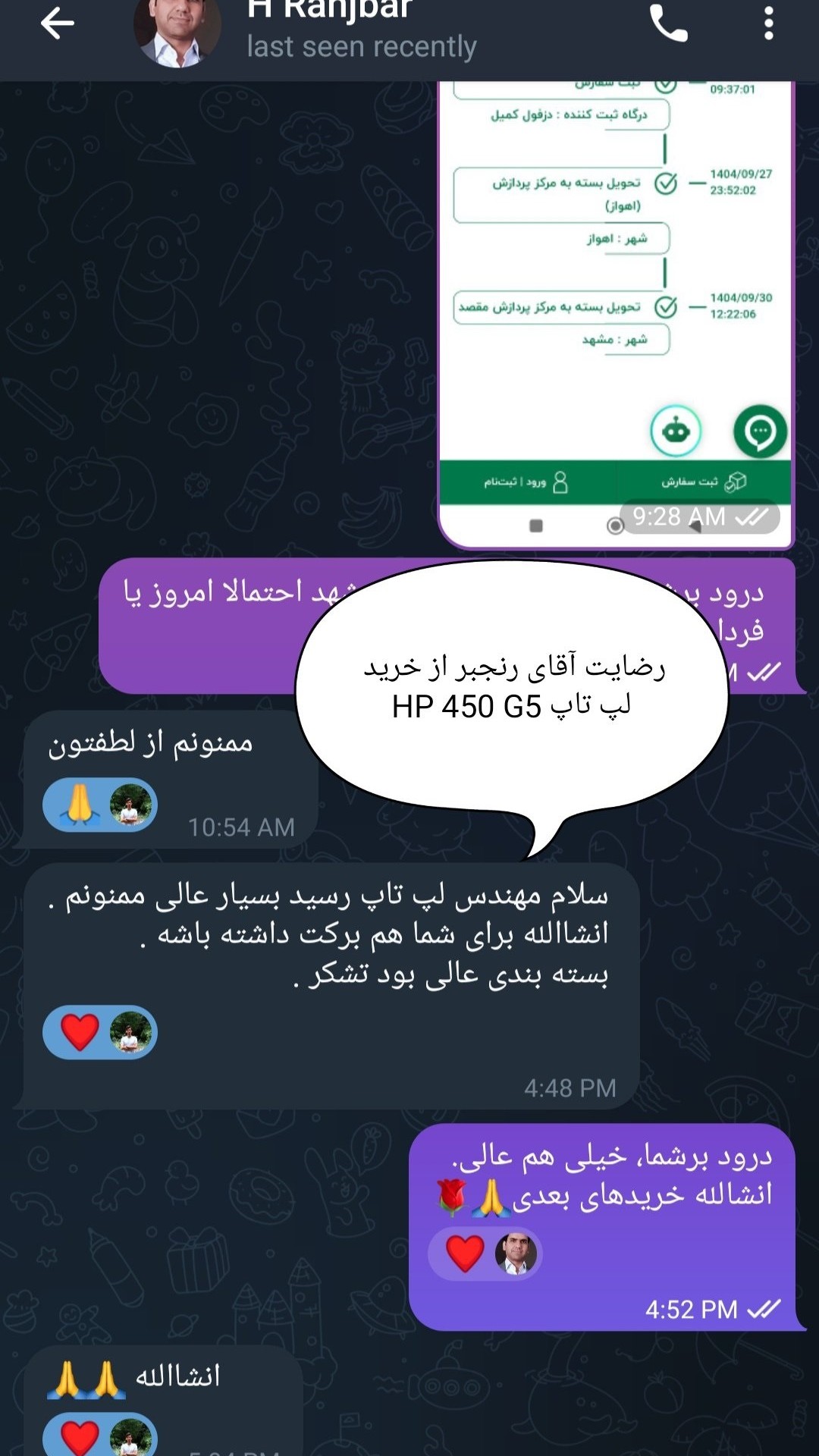لپ تاپ HP 450 G5