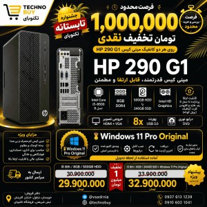 مینی کیس HP 290 G1 پردازنده Core I5 نسل 8