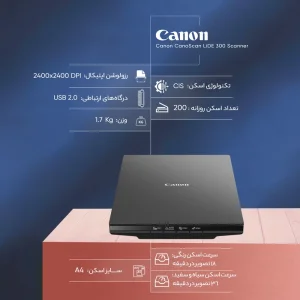 اسکنر رومیزی استوک canon Lide 300
