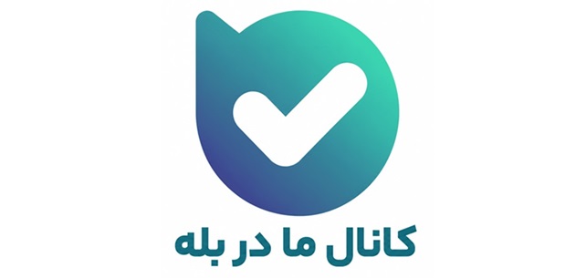 کانال بله فروشگاه