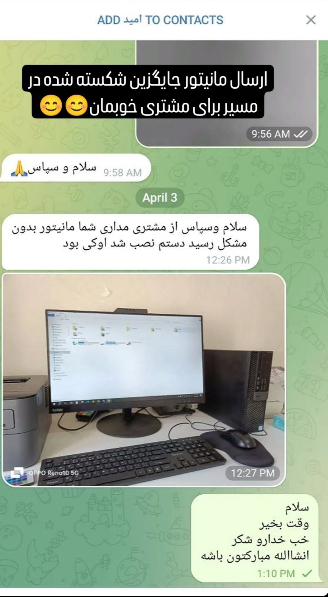 رضایت از خرید مانیتور لنوو، کلیک کنید