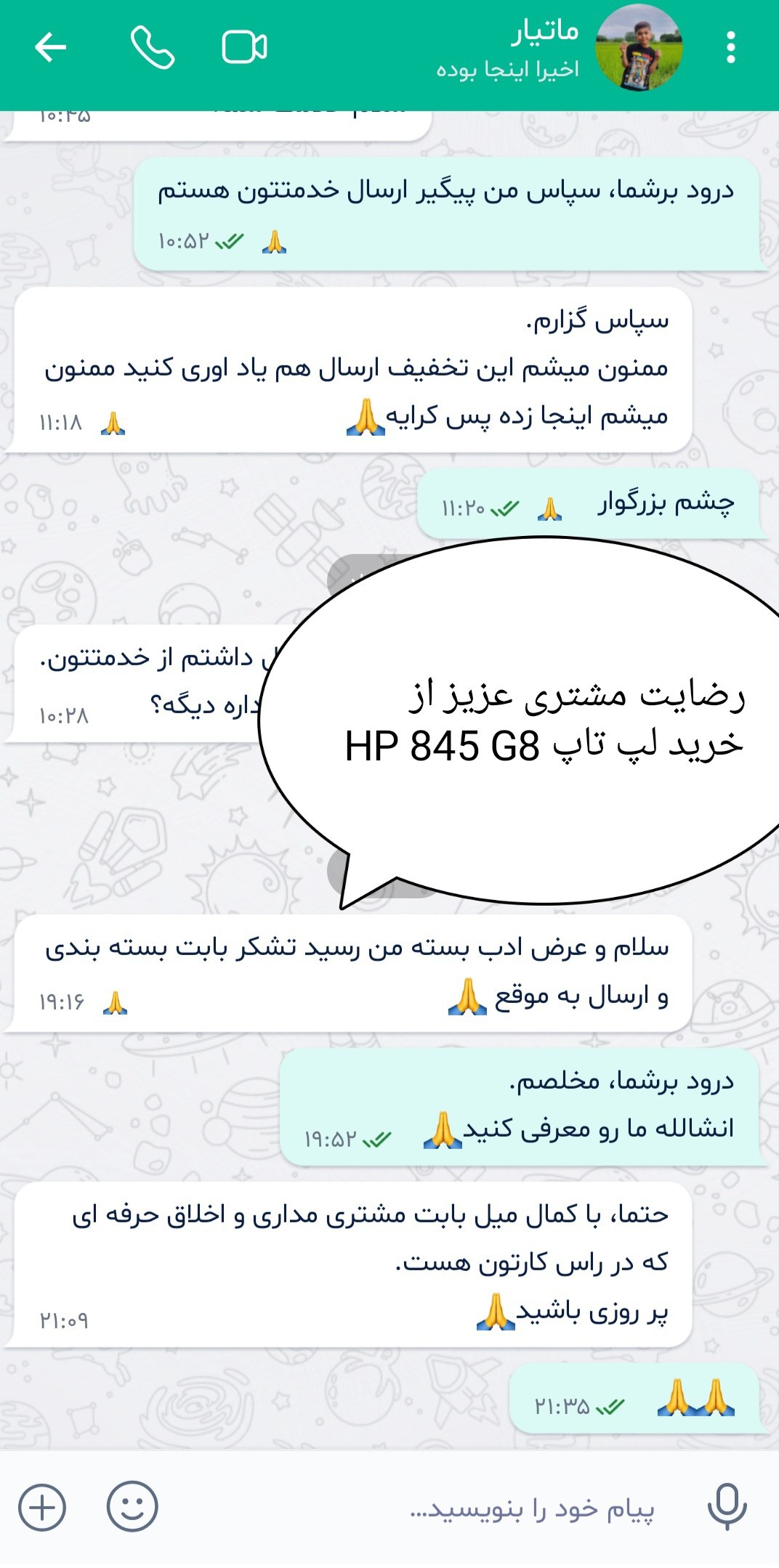 لپ تاپ HP 845 G8