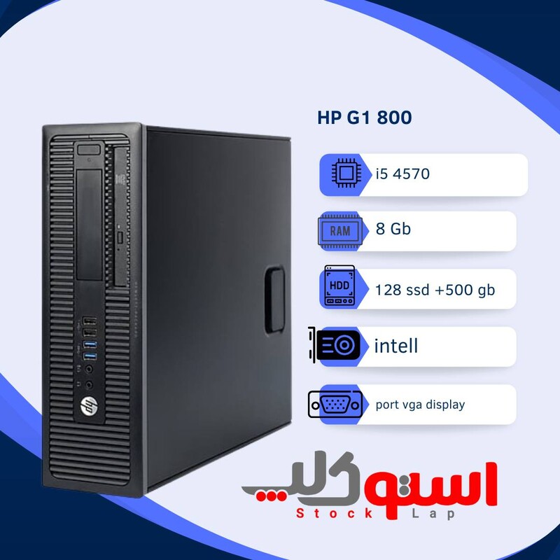 کامپیوتر مینی کیس  اچ پی نسل 4 HP G1800 i5/8/128/500