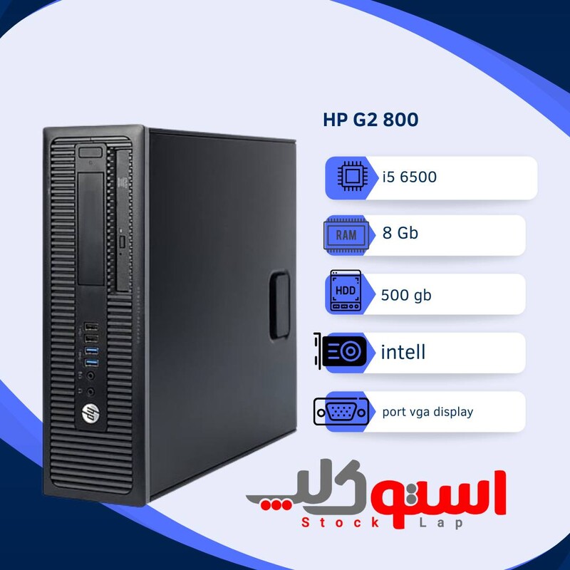 مینی کیس پیشرفته اچ پی نسل 6/G2 HP/Core i5 6500