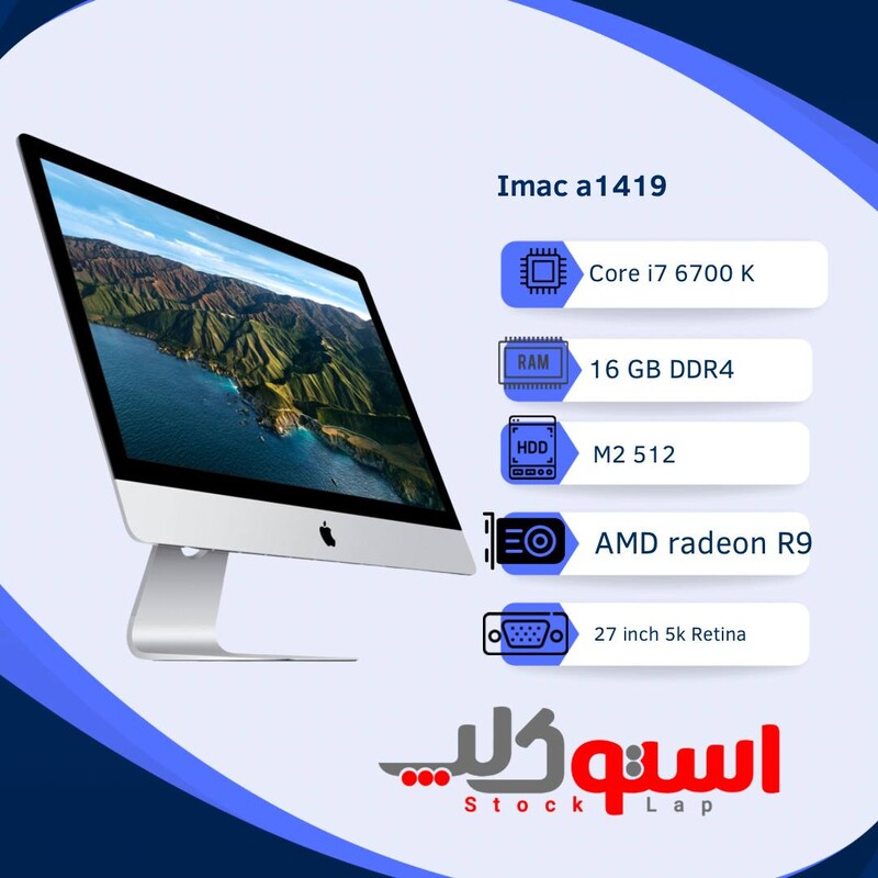 ایمک اپل اسلیم حرفه ای/A1419/imac