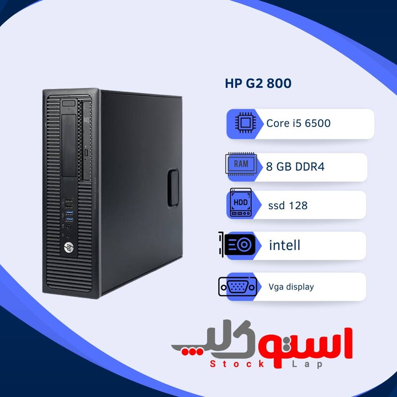 مینی کیس اچ پی پیشرفته نسل 6/ HP G2/core i5