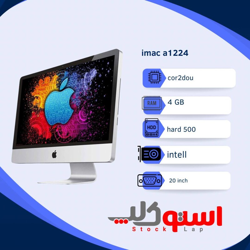 کامپیوتر A1224آیمک اپل/Apple/Ram 4/Hard 500/iMac