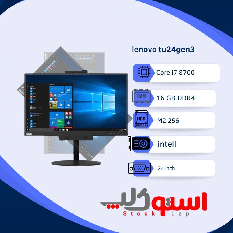 کامپیوتر آل این وان لنوو نسل 8/Core i7 8700/16G