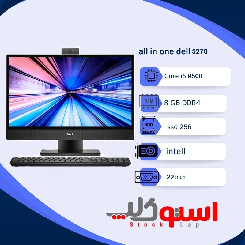 آل این وان استوک Dell Optiplex 5270 | نسل ۹ Core i5 | صفحه ۲۳ اینچ Full HD