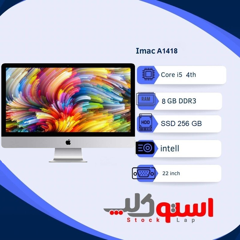 آی مک استوک اپل 22 اینچ مدل iMac A1418  نسل 4