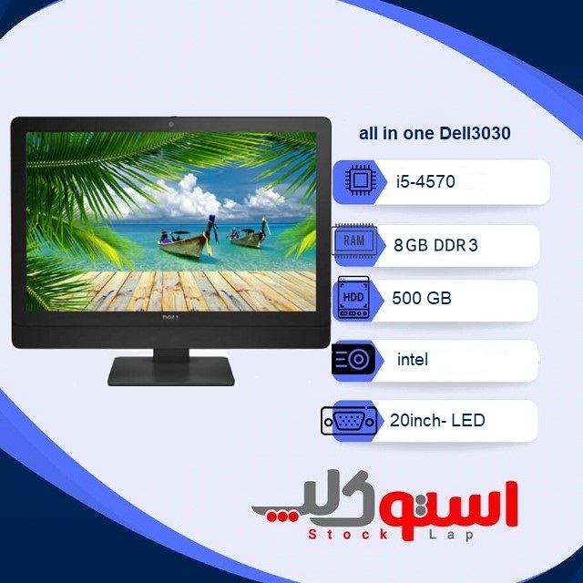 آل این وان استوک Dell Optiplex 3030 | نسل ۴ | رم ۸ گیگ | هارد ۵۰۰ گیگابایت