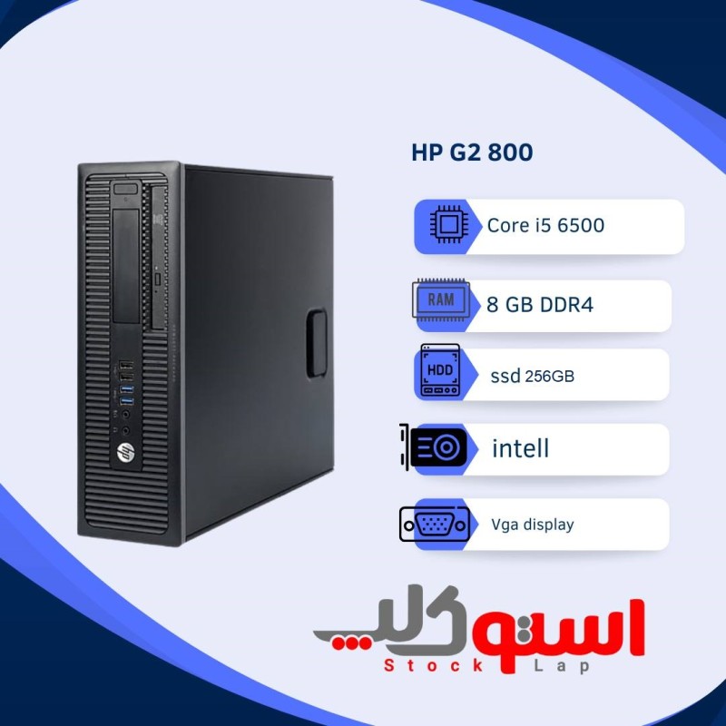 مینی کیس استوک HP G2 پردازنده Core i5-6500 | رم 8GB | حافظه SSD 256GB