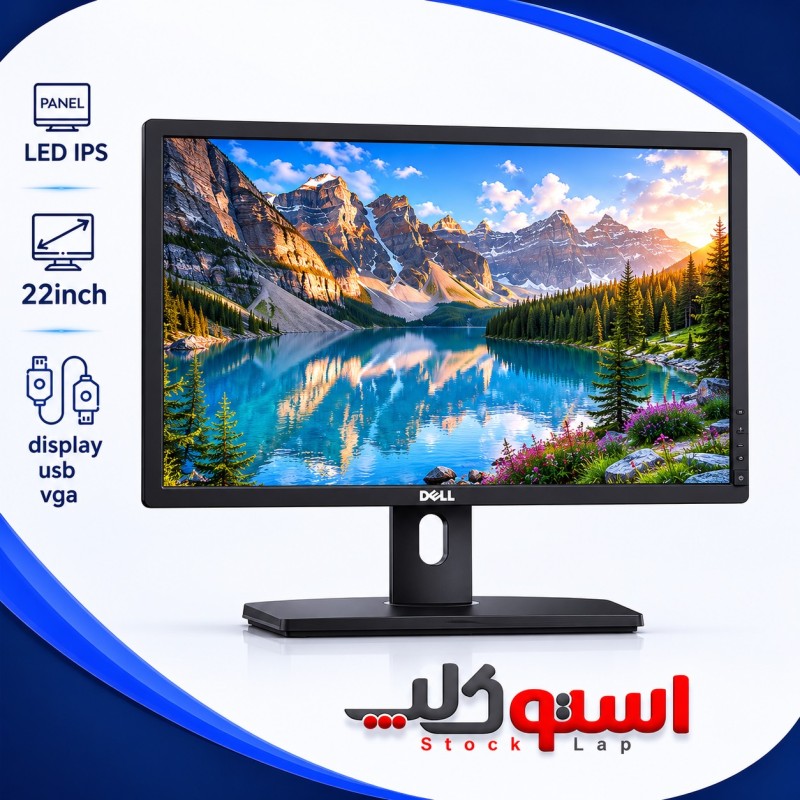 مانیتور استوک دل Dell UltraSharp U2212HM سایز ۲۲ اینچ پنل IPS