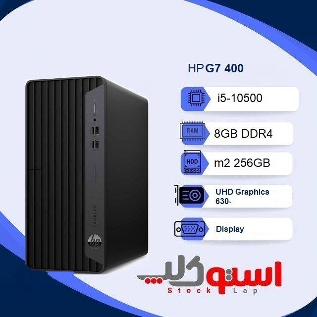 مینی کیس HP ProDesk 400 G7 نسل ۱۰ | رم 8GB DDR4 | حافظه 256GB SSD