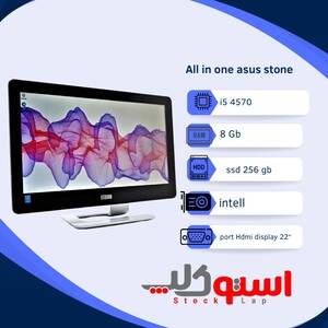 آل این وان Asus stone حسابداری