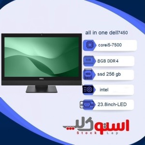 آل این وان استوک دل مدل Dell Optiplex7450 نسل 7