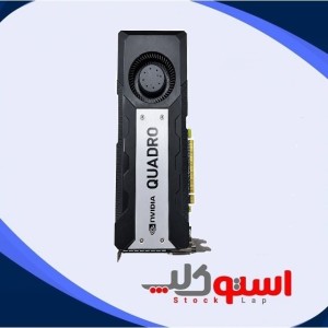کارت گرافیک استوک انویدیا کوادرو Quadro K6000 12GB GDDR5 مخصوص رندرینگ