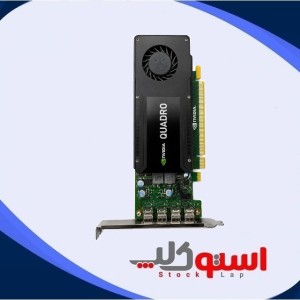 کارت گرافیک استوک Nvidia Quadro K1200 ظرفیت 4GB GDDR5