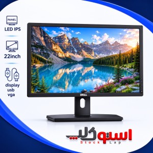 مانیتور استوک دل Dell UltraSharp U2212HM سایز ۲۲ اینچ پنل IPS