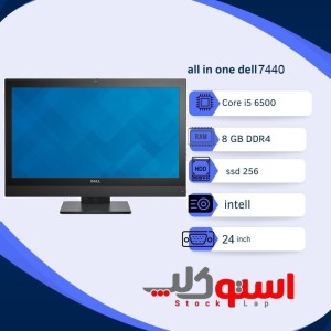 آل این وان استوک Dell OptiPlex 7440 | Core i5-6500 | 8GB RAM | 256GB SSD