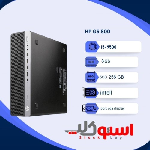 مینی کیس HP G5 استوک | Core i5-9500 | رم 8GB | حافظه 256GB SSD