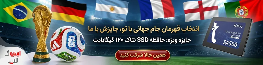 جام جهانی