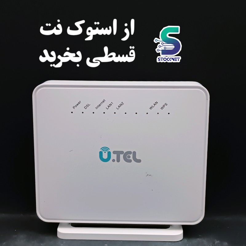 مودم یوتل V301 ارسال رایگان  VDSL